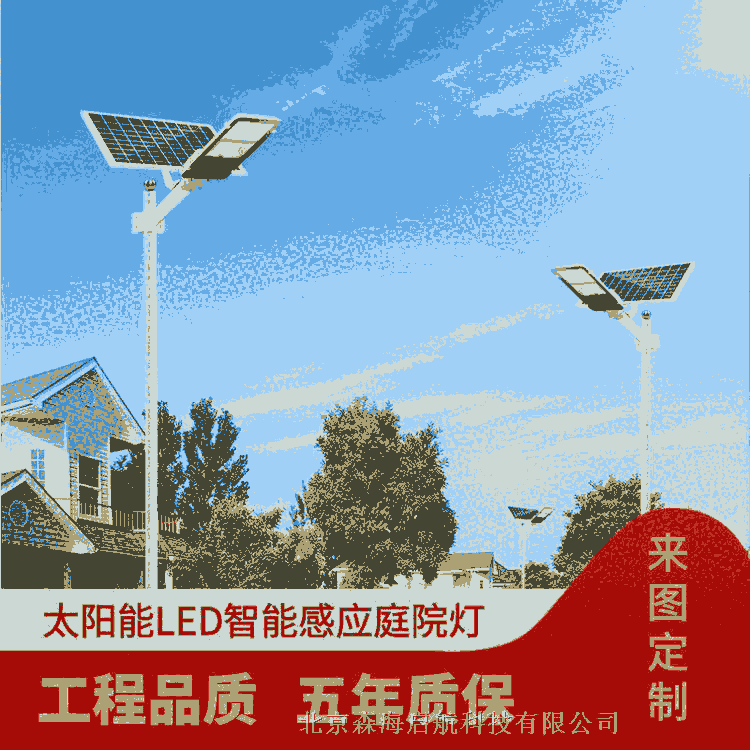 供應(yīng)河北石家莊太陽能路燈廣場(chǎng)小區(qū)庭院公園照明質(zhì)量合格